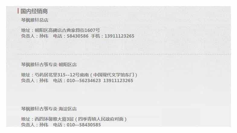 敦煌古筝经销商网点查询（最新）_第2张