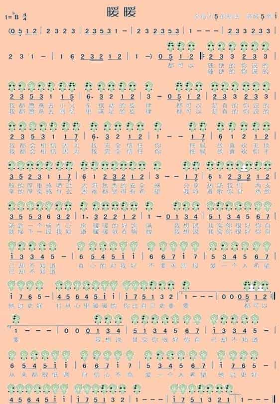 六孔陶笛曲谱 暖暖_第1张