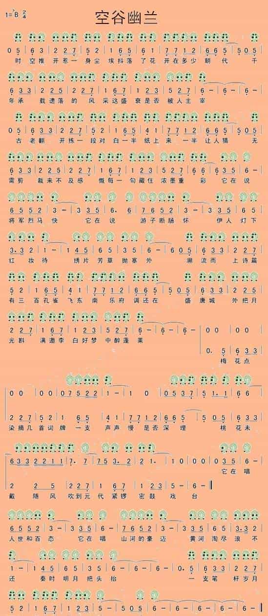 六孔陶笛曲谱 空谷幽兰_第1张