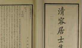 衰桷《琴述》掠影_第1张
