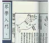 浦城派古琴的起源 浦城派的主要琴家与琴曲_第3张