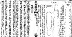 浦城派古琴的起源 浦城派的主要琴家与琴曲_第2张