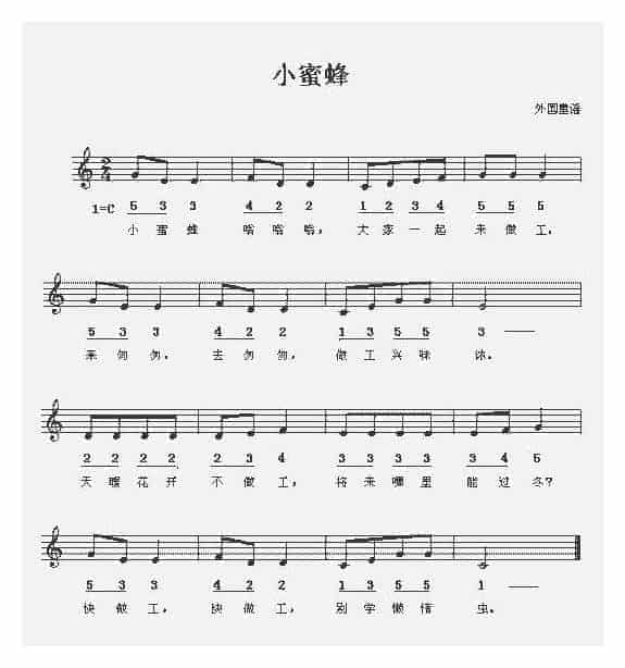 陶笛《小蜜蜂》原唱&amp;简谱&amp;五线谱_第1张