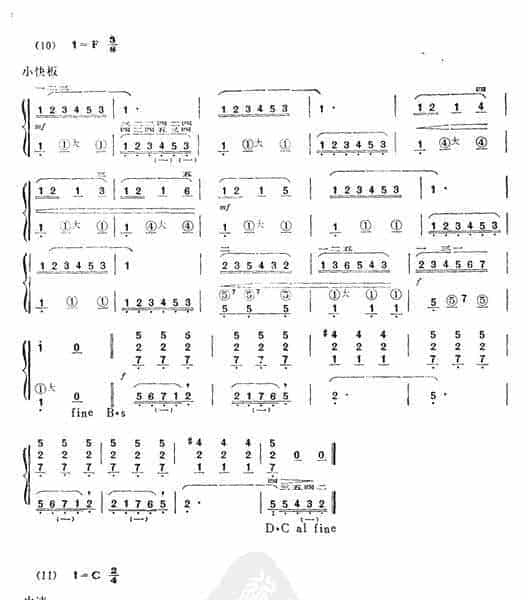 手风琴基本练习之双手配合练习_第6张