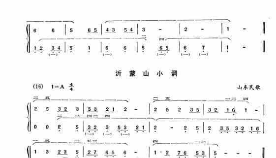 手风琴基本练习之双手配合练习_第10张