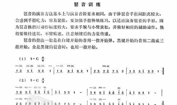 手风琴各种技巧训练，琶音训练_第1张