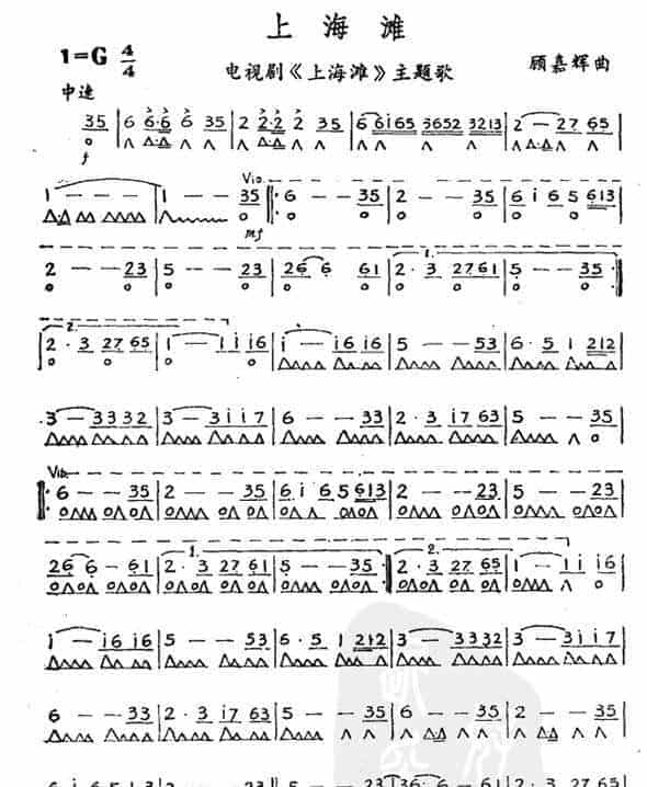 口琴曲谱上海滩_第1张
