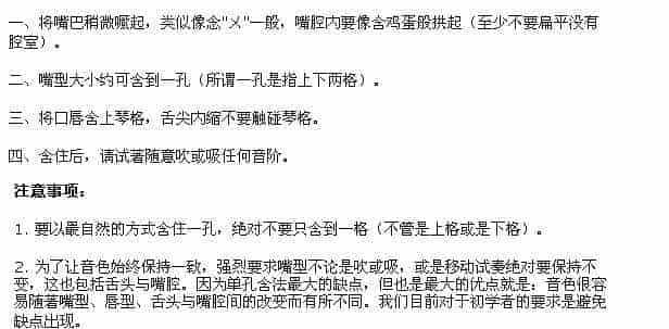 口琴音阶排列与单孔含法_第2张