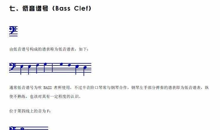 认识五线谱_第2张