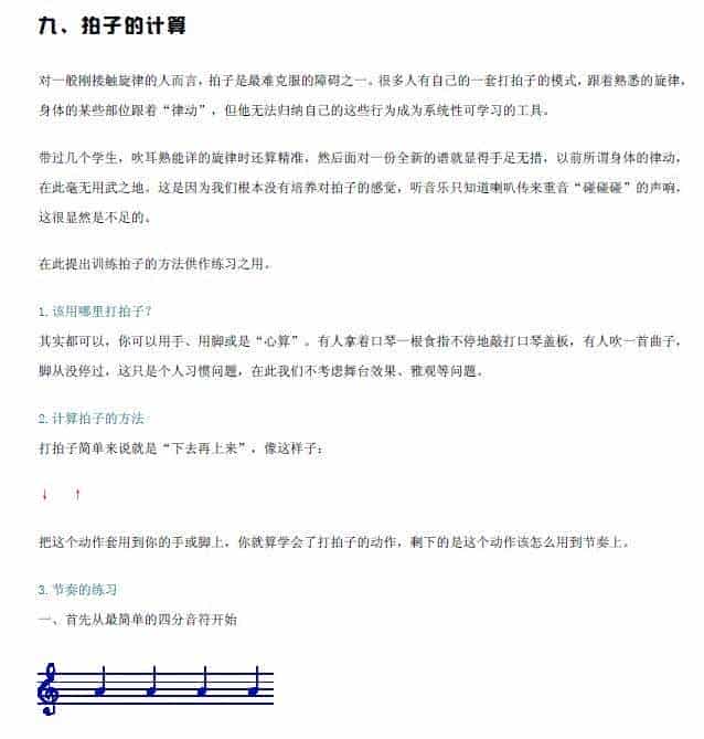 认识五线谱_第4张