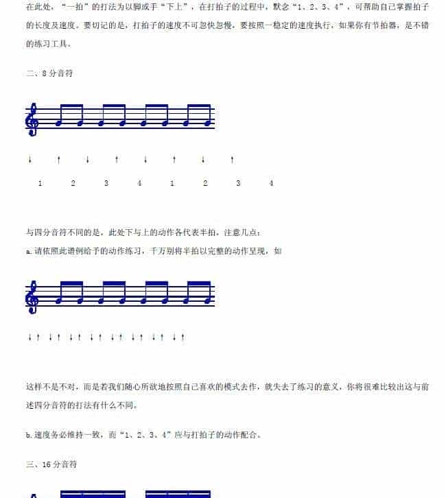 认识五线谱_第5张