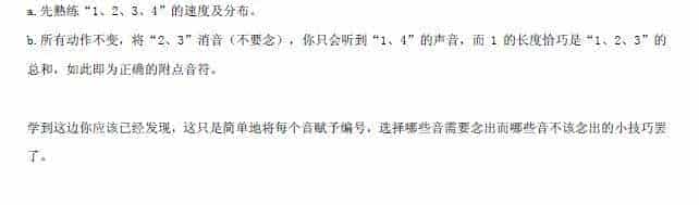 认识五线谱_第7张