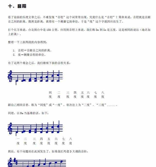 认识五线谱_第8张