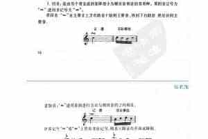 单簧管的基本吹奏技巧：装饰音的奏法之回音