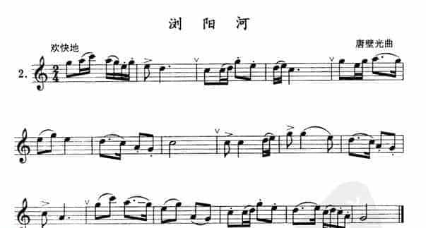 单管簧谱之中国乐曲：浏阳河_第1张