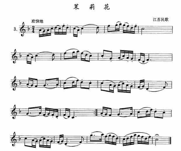 单管簧谱之中国乐曲：茉莉花_第1张