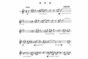 单管簧谱之中国乐曲：玛依拉