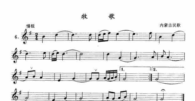 单管簧谱之中国乐曲：牧歌_第1张