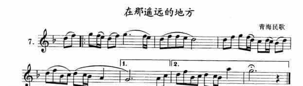 单管簧谱之中国乐曲：在哪遥远的地方_第1张