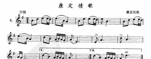单管簧谱之中国乐曲：康定情歌_第1张