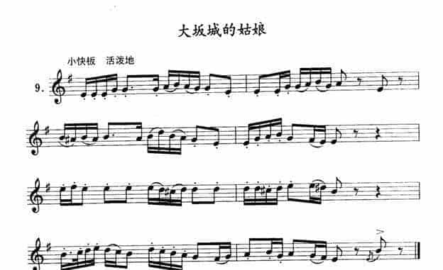 单管簧谱之中国乐曲：大坂城的姑娘_第1张