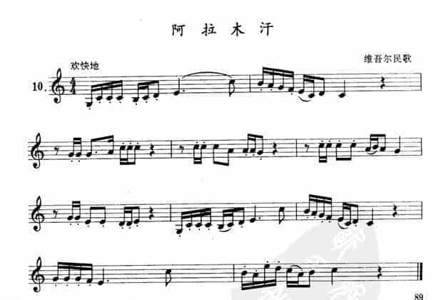 单管簧谱之中国乐曲：阿拉木汗_第1张