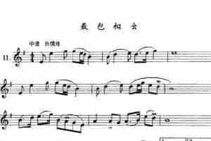 单管簧谱之中国乐曲：敖包相会