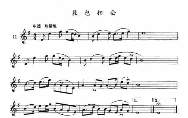 单管簧谱之中国乐曲：敖包相会_第1张