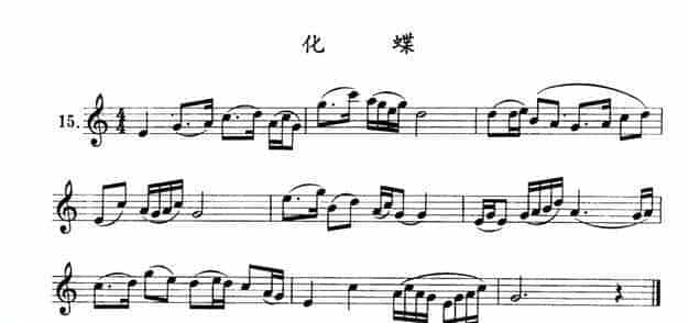 单管簧谱之中国乐曲：化蝶_第1张