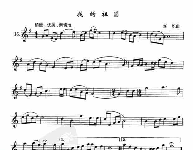 单管簧谱之中国乐曲：我的祖国_第1张