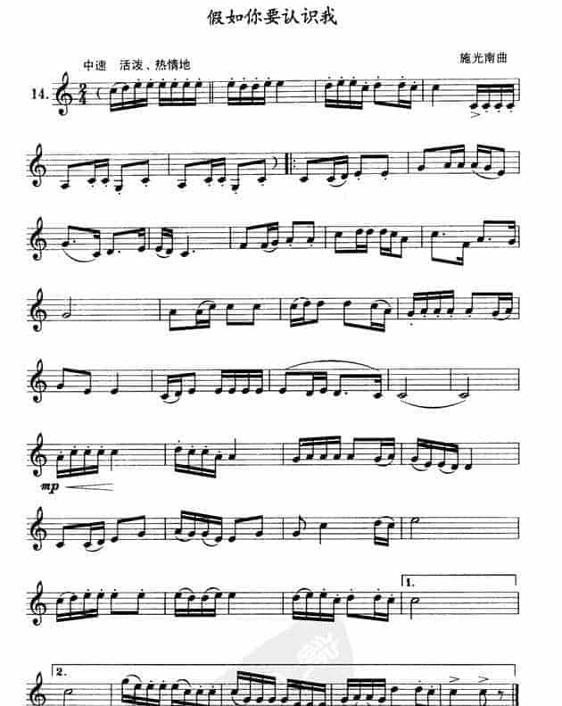单管簧谱之中国乐曲：假如你要认识我_第1张