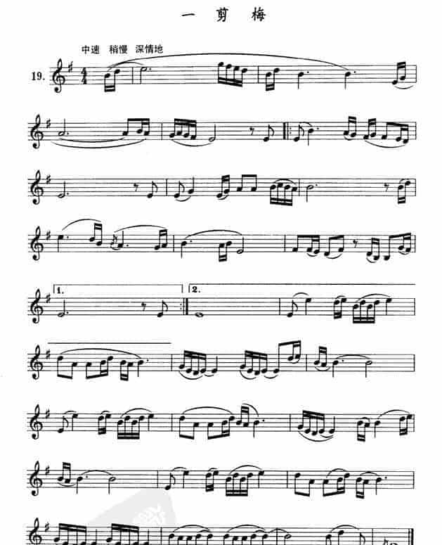 单管簧谱之中国乐曲：一剪梅_第1张