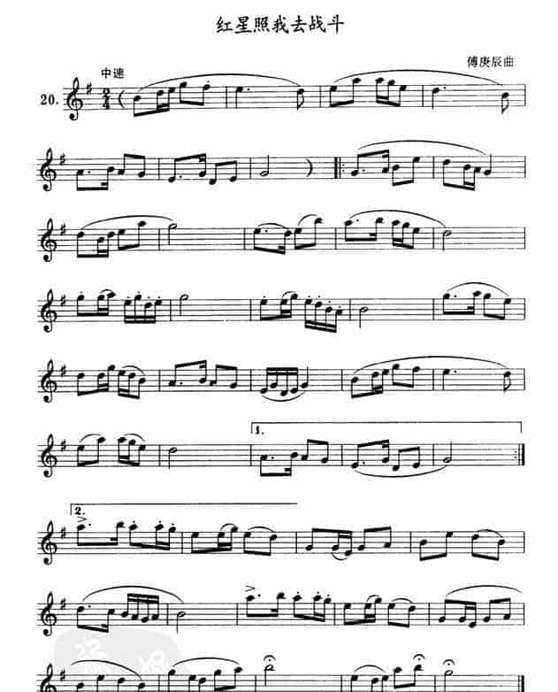 单管簧谱之中国乐曲：红星照我去战斗_第1张