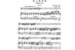 小号独奏小品集：第二奏鸣曲 ［德］戈弗雷 凯勒
