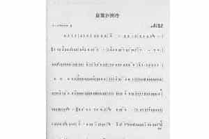 笛子演奏通俗歌曲谱之：寂寞沙洲冷