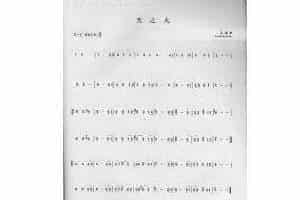 笛子演奏通俗歌曲谱之：天之大