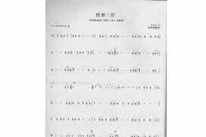 笛子演奏通俗歌曲谱之：在水一方