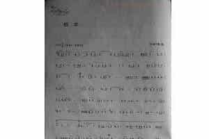 流行竹笛歌谱之：后来
