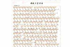 12孔陶笛曲谱：嫦娥天宫舞曲