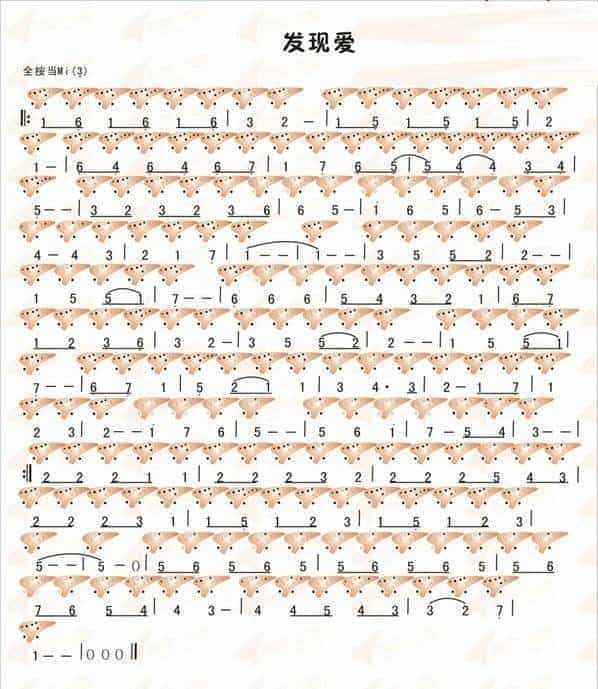 12孔陶笛曲谱：发现爱_第1张