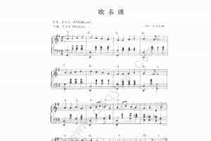 欢乐颂 电子琴五线谱