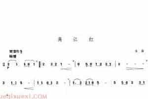 箫发音和吹奏练习谱：满江红