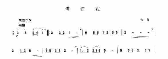 箫发音和吹奏练习谱：满江红_第1张