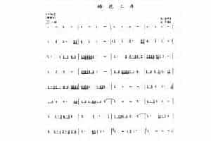 箫独奏曲谱十一首：9 - 梅花三弄