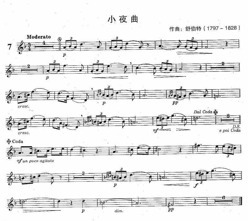 长笛独奏乐谱：小夜曲,舒伯特曲_第1张