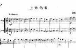 长笛重奏乐谱：上帝佑我