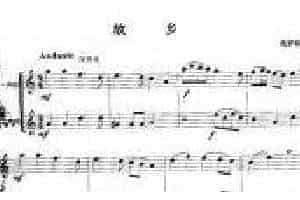长笛重奏乐谱：故乡