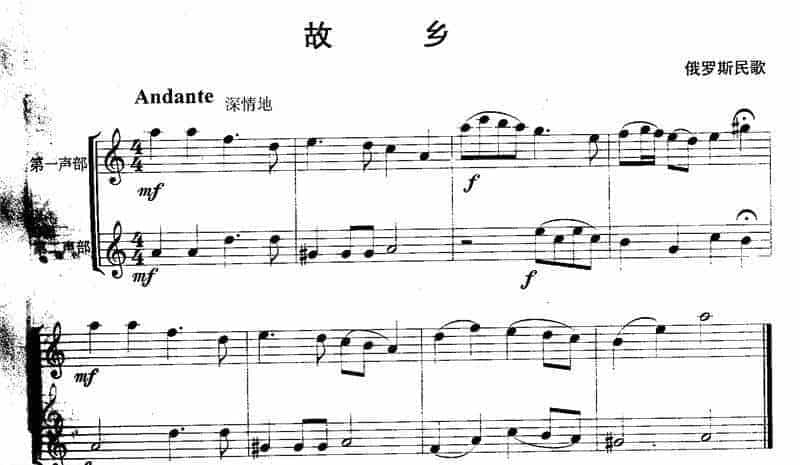 长笛重奏乐谱：故乡_第1张