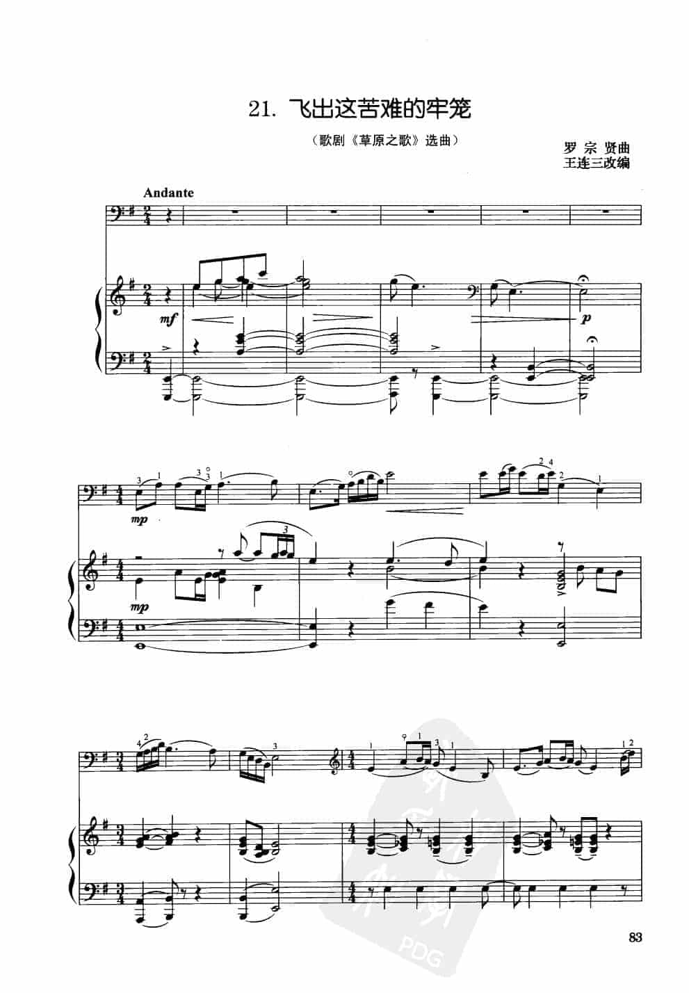 中国大提琴改编曲谱选：飞出这苦难的牢笼（歌剧《草原之歌》选曲）罗宗贤曲 王连三改编_第1张