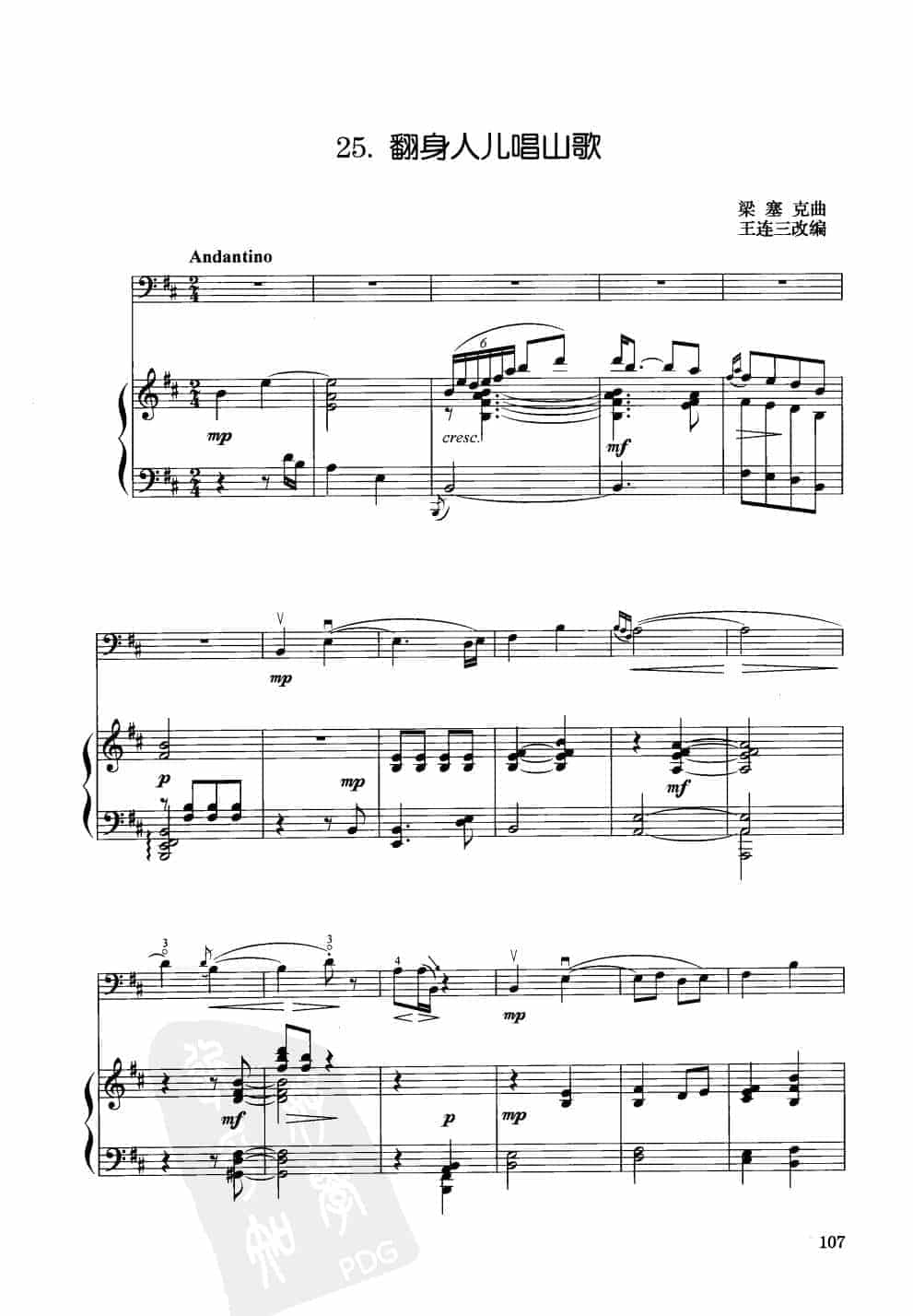 中国大提琴改编曲谱选：翻身人儿唱山歌 梁塞克曲 王连三改编_第1张